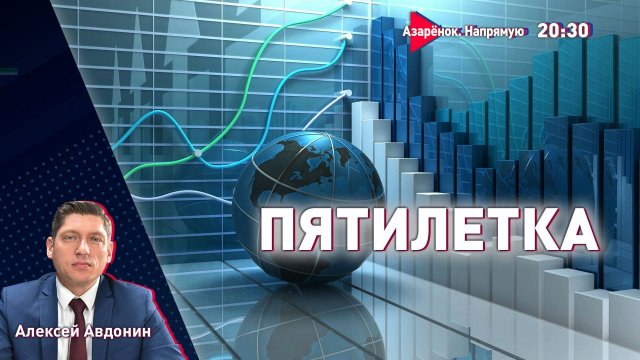 Амбициозные задачи Лукашенко | Знание правды