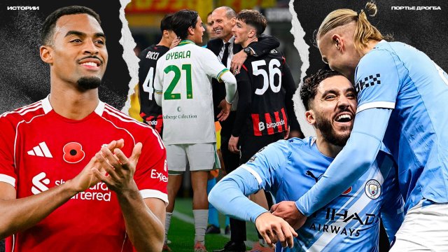 Ливерпуль хорош без новичков. Шоу “Милан VS Рома”. Сити погнался за Арсеналом [ИСТОРИИ]