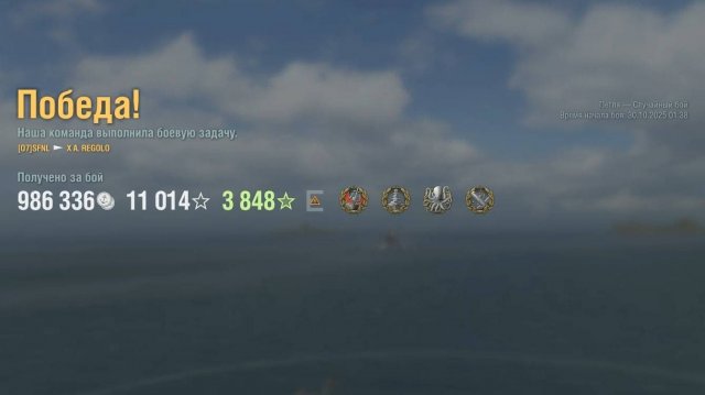 Эсминец Attilio Regolo: +262к урона 6 фрагов - Мир кораблей (World of Warships)