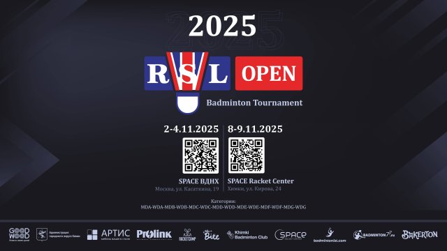 RSL Open. Space ВДНХ. 04.11.2025. 3-й корт