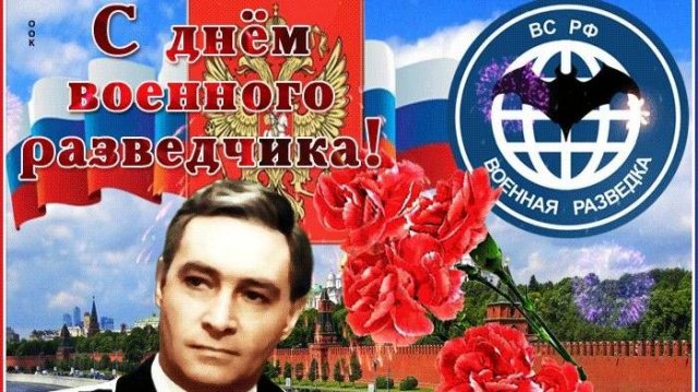 5 НОЯБРЯ.ПРАЗДНИК ВОЕННЫХ РАЗВЕДЧИКОВ.ПЕСНИ РАЗВЕДЧИКОВ