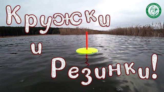 ЗАКРЫЛИ СЕЗОН НА ДЕДОВСКИЕ РЕЗИНКИ И КРУЖКИ НА ОТКРЫТОЙ ВОДЕ! РЕЗУЛЬТАТОМ ДОВОЛЬНЫ РЫБАЛКА НА УРАЛЕ!