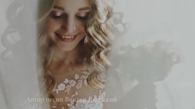 СЕГОДНЯ Я ТВОЯ НЕВЕСТА