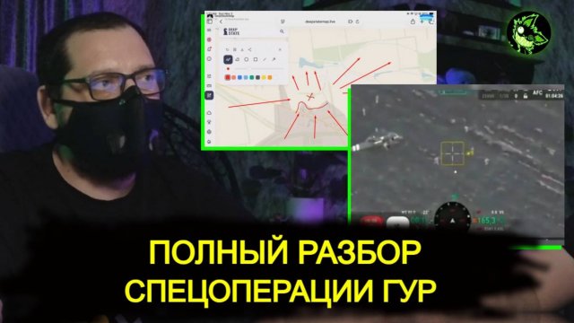 Покровск и спецоперация ГУР - полный разбор