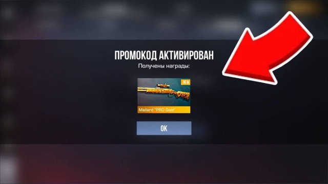 НОЯБРЬ 2025 - ВСЕ БЕСКОНЕЧНЫЕ ПРОМОКОДЫ В STANDOFF 2 0360 НОВЫЙ РАБОЧИЙ ПРОМОКОД СТАНДОФФ 2