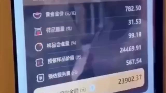 Китайцы изобрели банкомат, который переплавляет золото и переводит деньги на счёт всего за 30 минут.