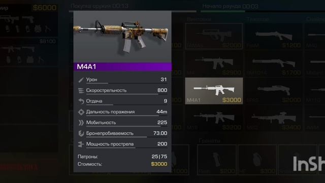 Играю в стендофф 2 в союзники