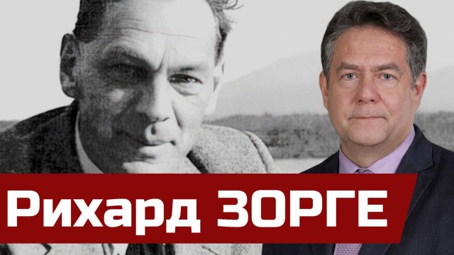 Николай ПЛАТОШКИН | Последние слова Зорге: «Да здравствует Красная Армия!»