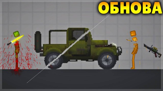 ОБНОВА! ИНСТРУМЕНТЫ ДЛЯ РАЗРЕЗАНИЯ ВСЕГО В MELON SANDBOX!