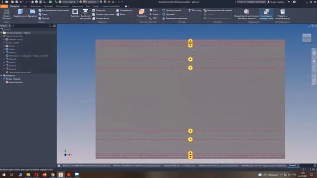 05 - Autodesk Inventor Professional 2022 Урок 5