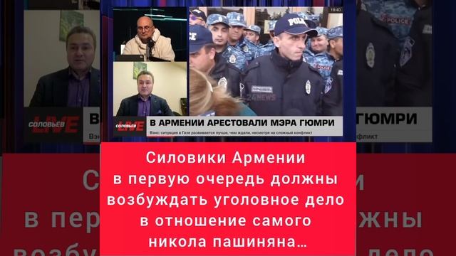 Силовики Армении в первую очередь должны возбуждать уголовное дело в отношение самого  пашиняна