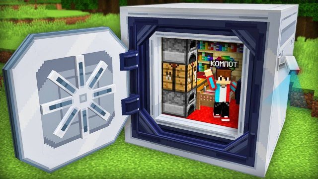 Я ПОСТРОИЛ БУНКЕР ВНУТРИ ГИГАНТСКОГО СЕЙФА В МАЙНКРАФТ(ПЕРЕЗАЛИВ)