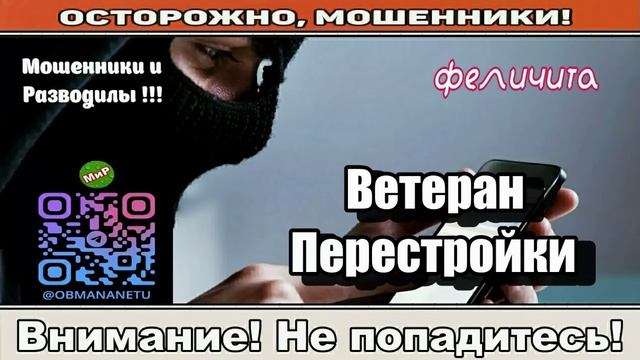 Мошенники звонят по телефону _ Пранкер против мошенников ( сборник ).