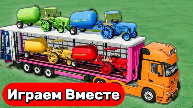 МУЛЬТИКИ ПРО МАШИНКИ НА ФЕРМЕ ДЛЯ ДЕТЕЙ 🚚 ИГРАЕМ В АВТОВОЗ И РАЗНОЦВЕТНЫЕ ТРАКТОРЫ ДЛЯ ДЕТЕЙ