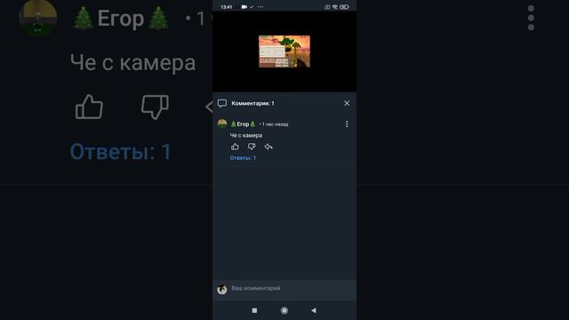 обзор на Егора