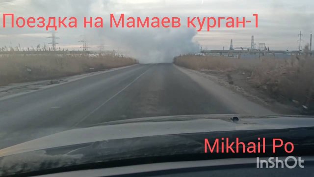 смена караула. Мамаев курган.