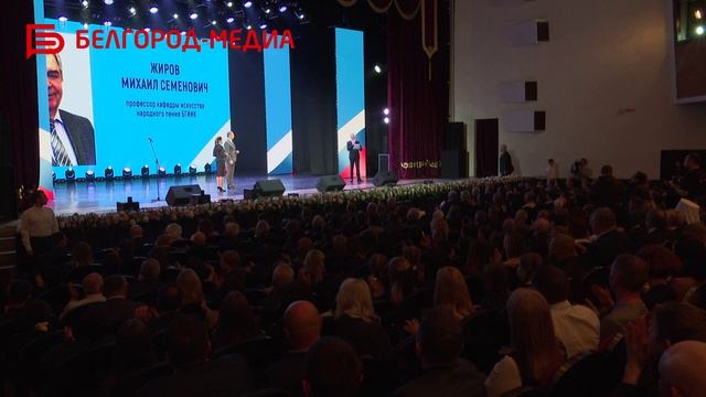 В Белгороде прошло торжественное мероприятие, посвящённое Дню народного единства