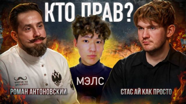 НЕУЖЕЛИ АНТОНОВСКИЙ ОКАЗАЛСЯ ПРАВ?