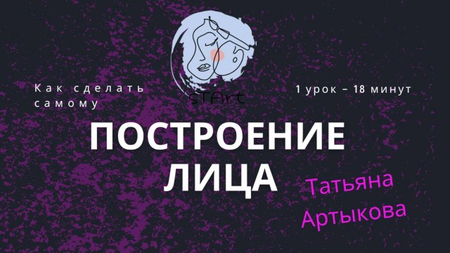 Как нарисовать правильные пропорции 1 урок