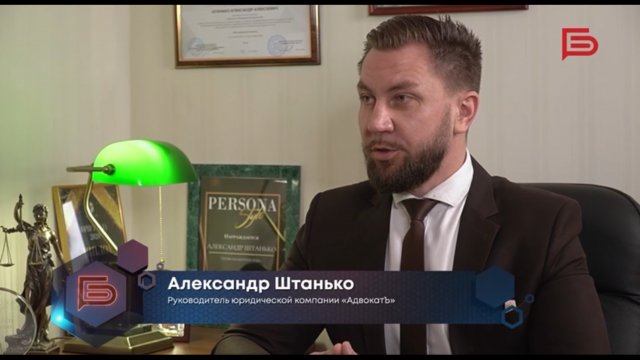 Александр Штанько дал интервью, где ответил на самые частые и волнующие вопросы людей