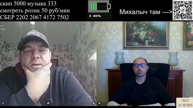 Англичанин