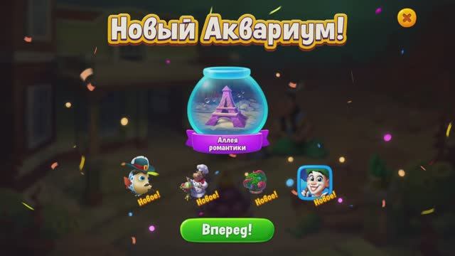 Найти способ покинуть остров/открыли новый аквариум/fishdom