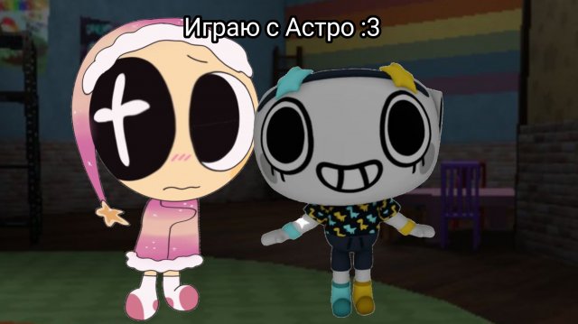 Играю с Астро :3//мир денди//хочу актива//реееек//денди//@ASTRO