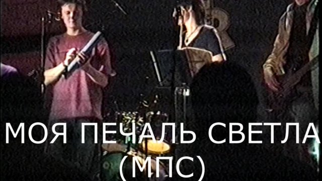 Моя печаль светла (МПС)  #агалаков  #agalakov