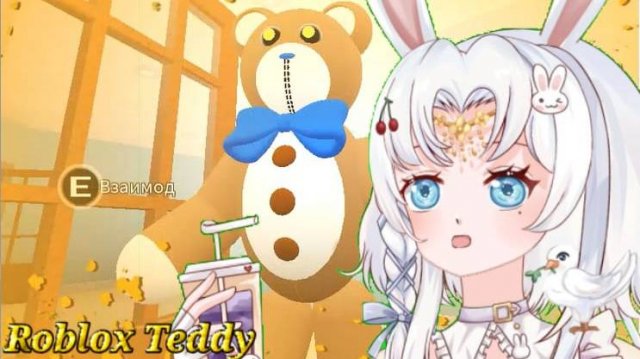 ЧТО ЭТО ЗА МИШКА!? (Roblox Teddy)