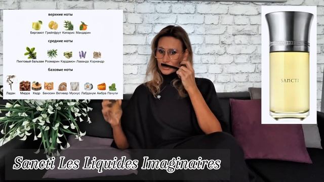 8 ЛИЦ ЛАДАНА священный дым, пепел, плоть и чистота