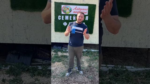 Коротко о Семейной ферме "Алешино Подворье"