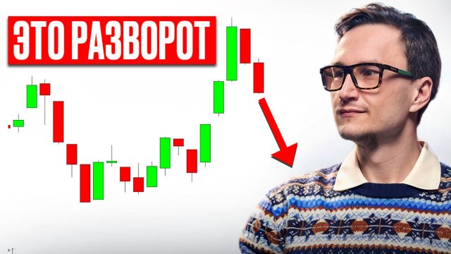 ОТКАТ, КОРРЕКЦИЯ, РАЗВОРОТ - КАК ИХ НЕ ПУТАТЬ?