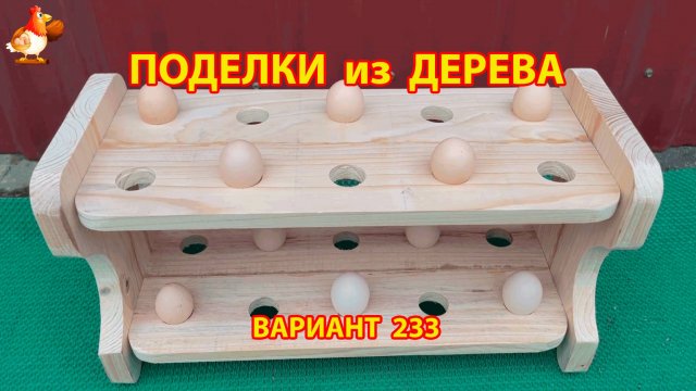 Поделки из дерева своими руками для дачи и сада вариант (233) 🪚🔨🪛🐦⬛