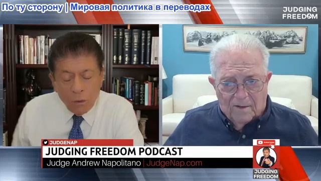 Судья Наполитано - Посол Чэс Фримен: Трамп и Си: кто победил?