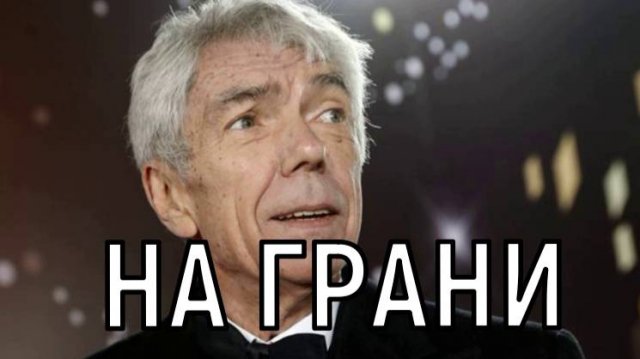 Состояние крайне тяжелое! Юрий Николаев экстренно госпитализирован в Москве.