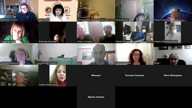 3 день 26 фестиваля Славянские традиции. 03.11.2025