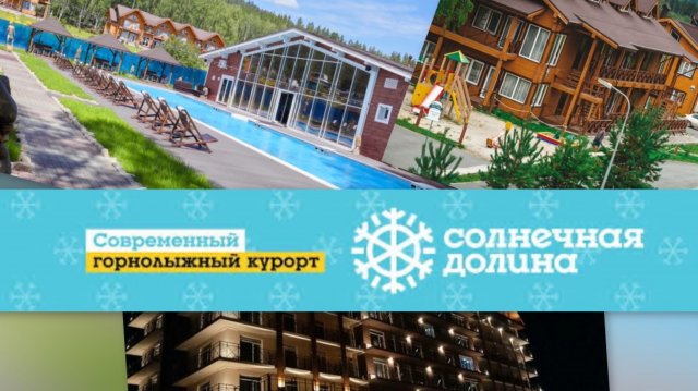 Солнечная Долина. Бани Мира