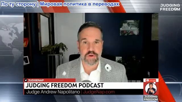 Судья Наполитано - Мэтт Хох: Убийца посещает Овальный кабинет