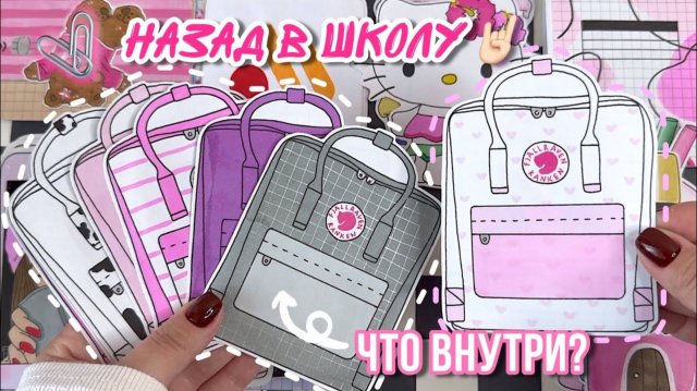 🌸 Милая канцелярия ✏️📓🖇️ Back to school 2025 🥳 Бумажные сюрпризы 💕 распаковка ✨Просто Бумажная
