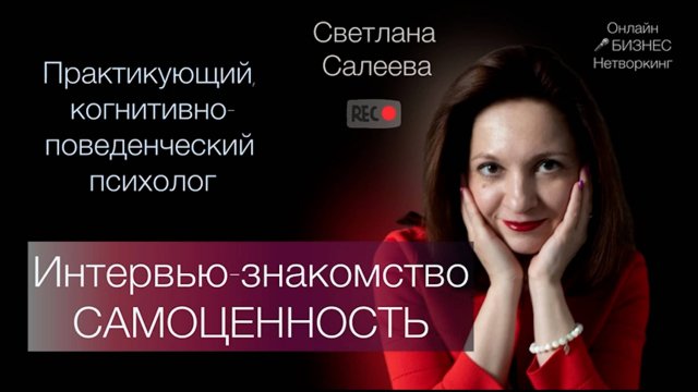 Самоценность