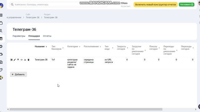 Адфокс. Добавление сайта под соцсети и всякое такое