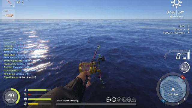 Русская рыбалка 4