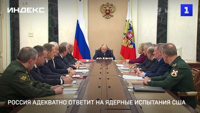 Россия адекватно ответит на ядерные испытания США