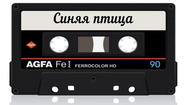 Группа Некрасова Олега - Магнитоальбом 1990 год