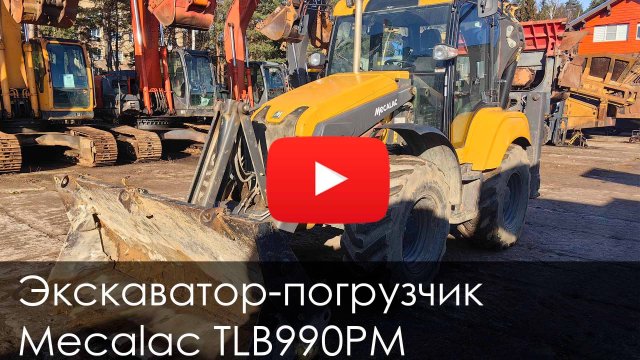 Обзор на Экскаватор-погрузчик MECALAC TLB990PM 2021 #купитьтехнику #спецтехника #стройка