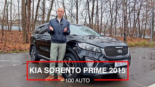 Kia Sorento Prime 2015