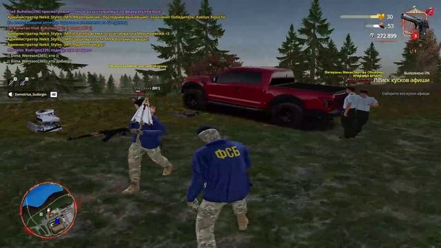 Уход от RolePlay (УРП) Банда