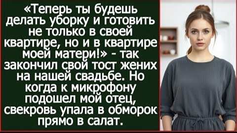 ИСТОРИЯ ИЗ ЖИЗНИ/Теперь ты будешь готовить и убираться не только у себя,но и у моей мамы,-заявил муж