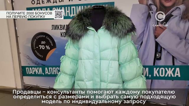 Ярмарка "Мода Скандинавии"