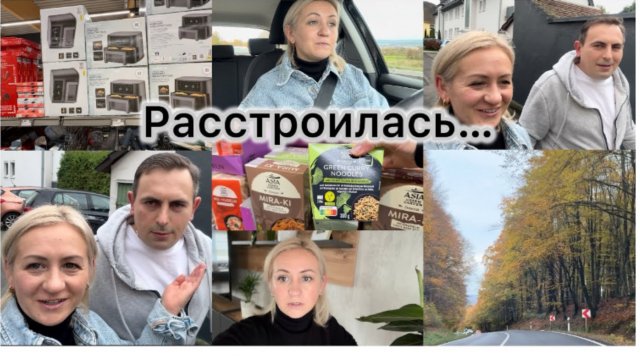 Вызвали в школу ✔️ я расстроилась ✔️ поехала за сыном и застряла ✔️ Покупки в Aldi 🛒 наши будни ✔️